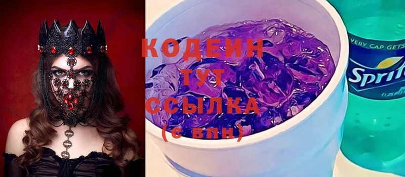 как найти закладки  Бодайбо  МЕГА рабочий сайт  Кодеиновый сироп Lean Purple Drank 